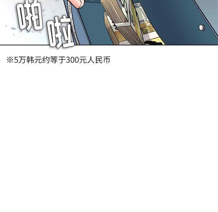 韩国漫画豪赌陷阱/奴隶们韩漫_豪赌陷阱/奴隶们-第3话在线免费阅读-韩国漫画-第119张图片