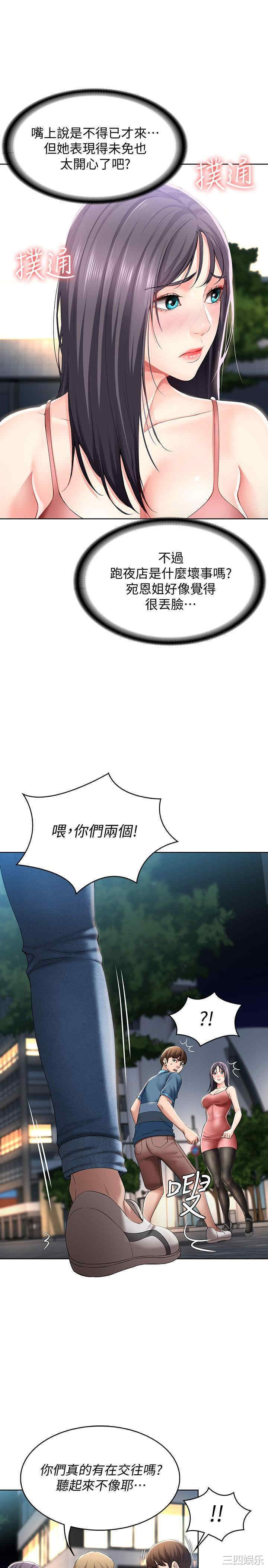 韩国漫画韩漫_寄宿日记-第22话在线免费阅读-韩国漫画-第13张图片