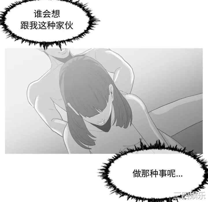 韩国漫画恶劣时代韩漫_恶劣时代-第2话在线免费阅读-韩国漫画-第100张图片