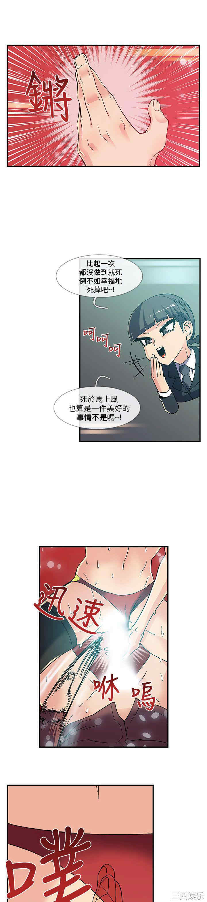 韩国漫画死了都要爱爱韩漫_死了都要爱爱-第3话在线免费阅读-韩国漫画-第15张图片