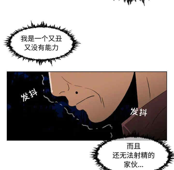 韩国漫画恶劣时代韩漫_恶劣时代-第2话在线免费阅读-韩国漫画-第101张图片