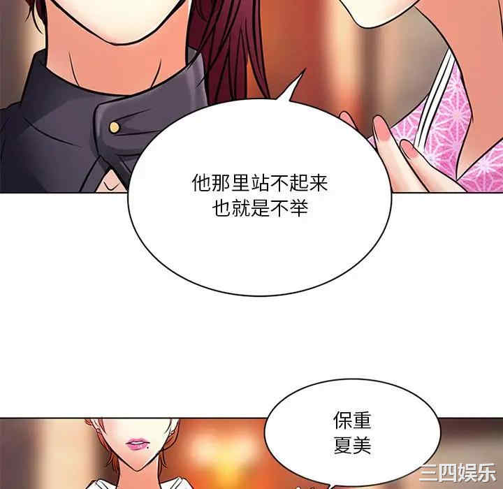 韩国漫画命中注定爱上你韩漫_命中注定爱上你-第6话在线免费阅读-韩国漫画-第93张图片