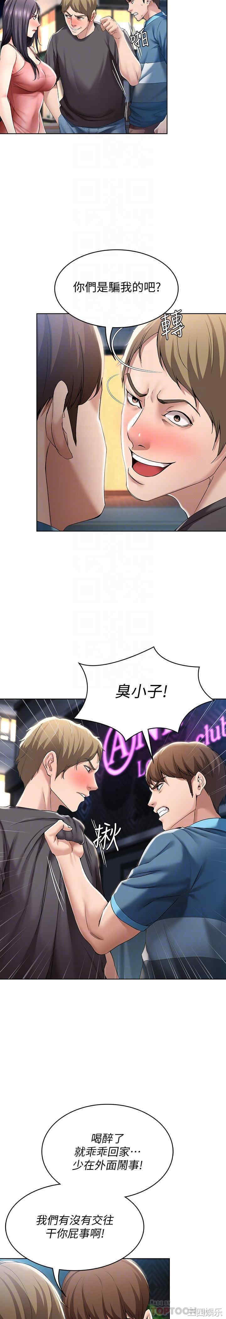 韩国漫画韩漫_寄宿日记-第22话在线免费阅读-韩国漫画-第14张图片