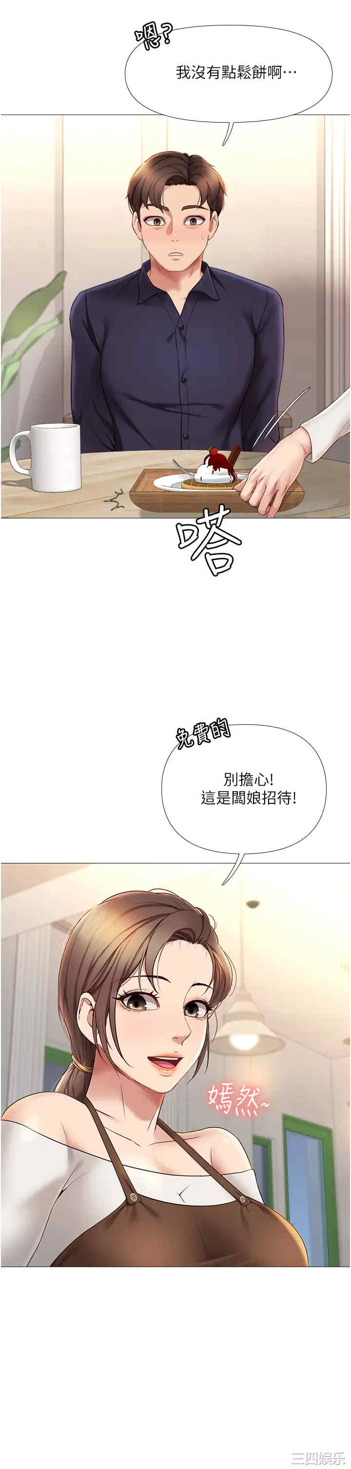韩国漫画韩漫_女儿闺蜜都归ME-第11话在线免费阅读-韩国漫画-第24张图片