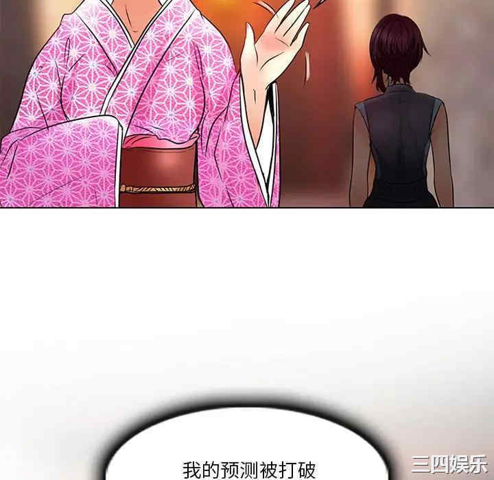 韩国漫画命中注定爱上你韩漫_命中注定爱上你-第6话在线免费阅读-韩国漫画-第94张图片