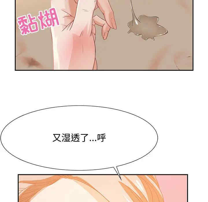 韩国漫画零距离聊天室韩漫_零距离聊天室-第一话在线免费阅读-韩国漫画-第161张图片