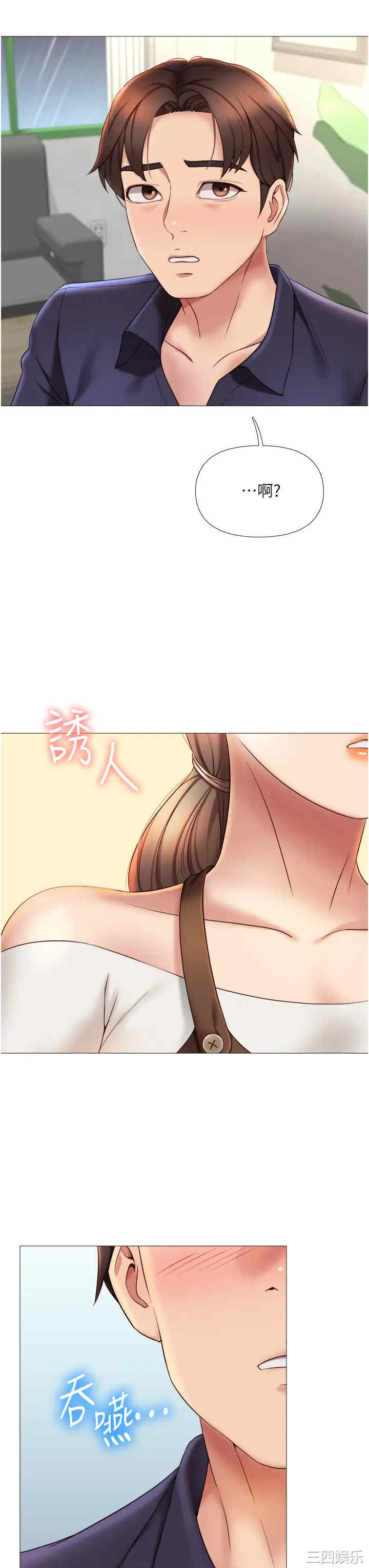 韩国漫画韩漫_女儿闺蜜都归ME-第11话在线免费阅读-韩国漫画-第25张图片