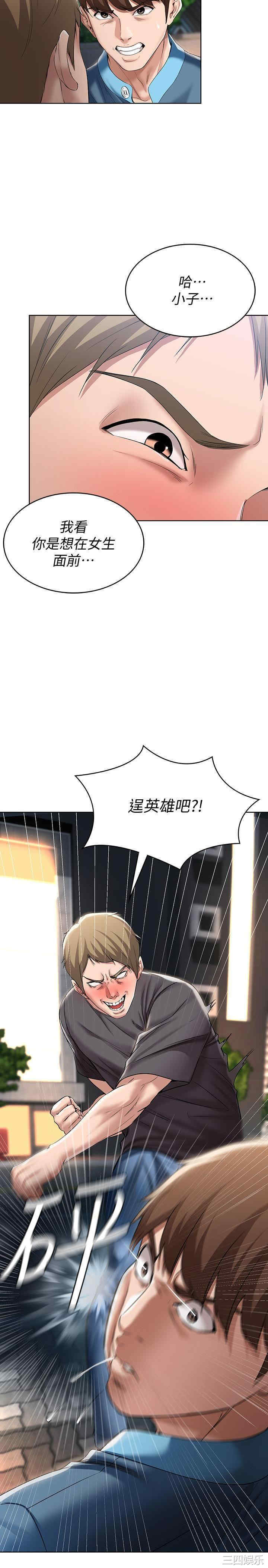 韩国漫画韩漫_寄宿日记-第22话在线免费阅读-韩国漫画-第15张图片