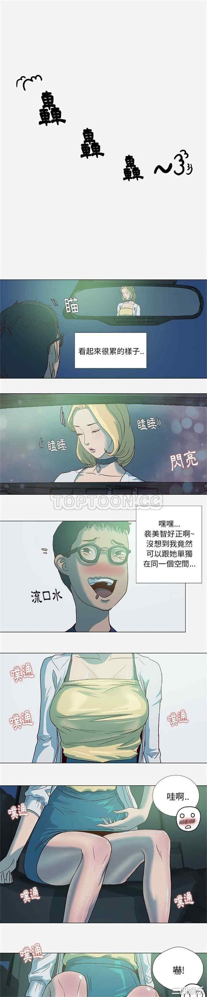 韩国漫画王牌经纪人韩漫_王牌经纪人-第3话在线免费阅读-韩国漫画-第13张图片