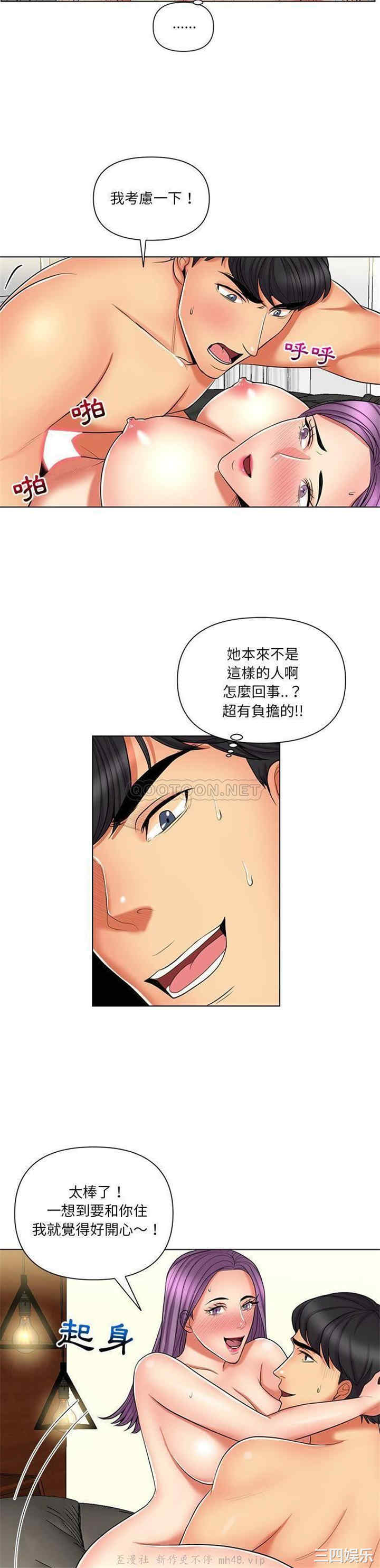 韩国漫画私密交易韩漫_私密交易-第12话在线免费阅读-韩国漫画-第16张图片