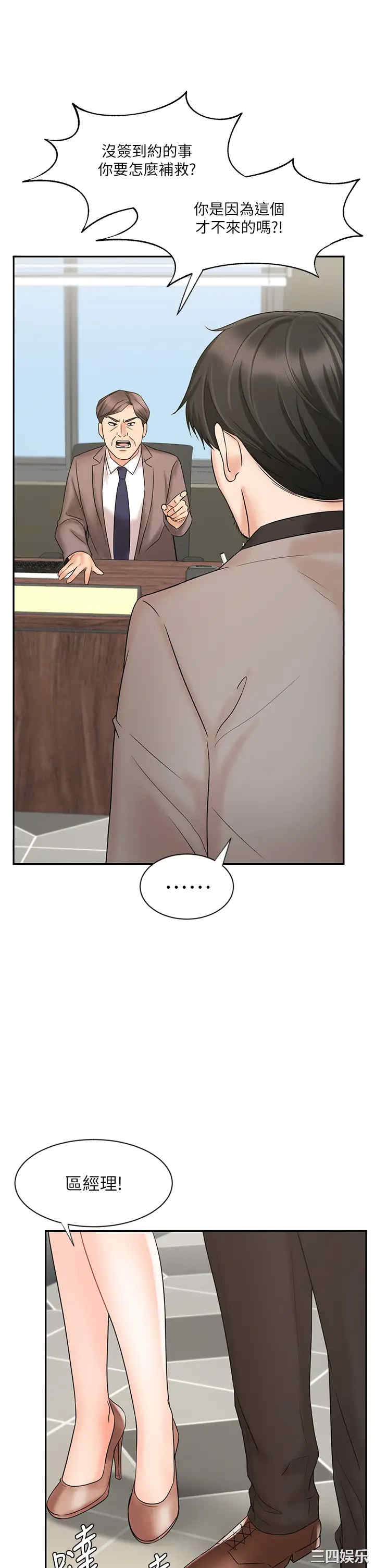 韩国漫画韩漫_业绩女王-第15话在线免费阅读-韩国漫画-第11张图片