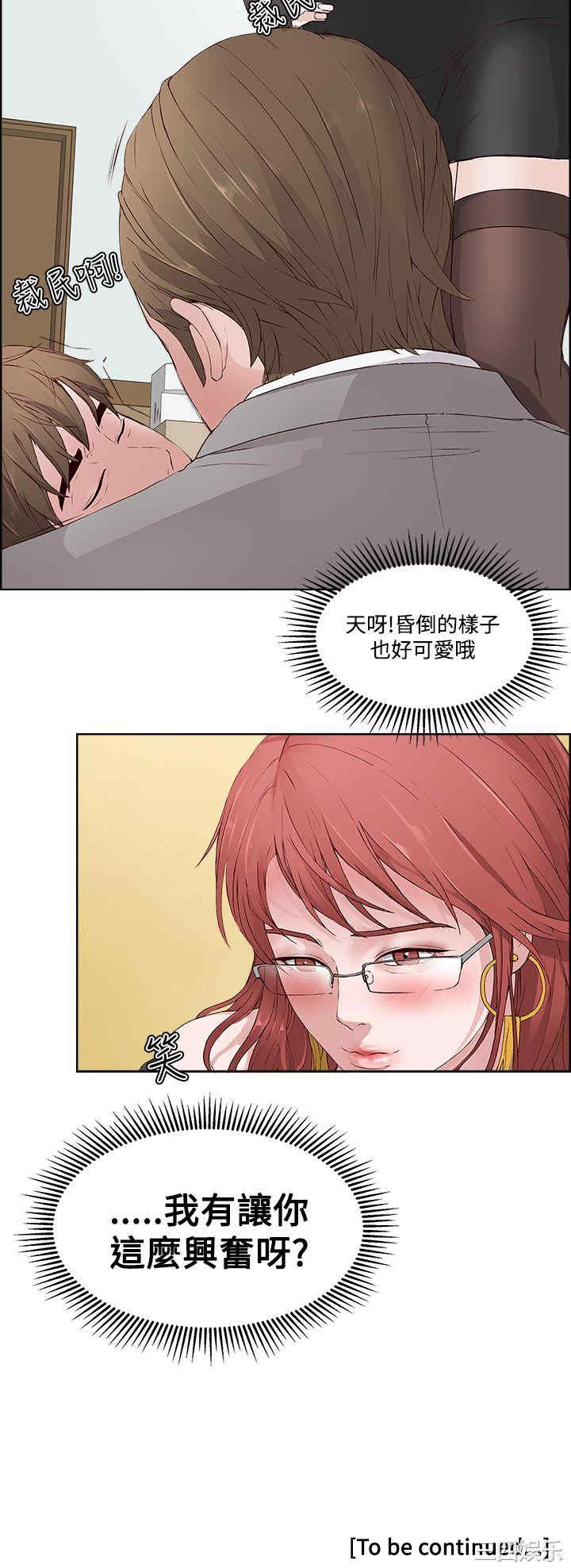 韩国漫画私生:爱到痴狂韩漫_私生:爱到痴狂-第3话在线免费阅读-韩国漫画-第28张图片