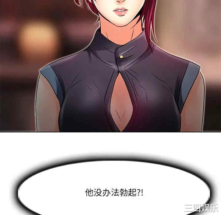 韩国漫画命中注定爱上你韩漫_命中注定爱上你-第6话在线免费阅读-韩国漫画-第96张图片