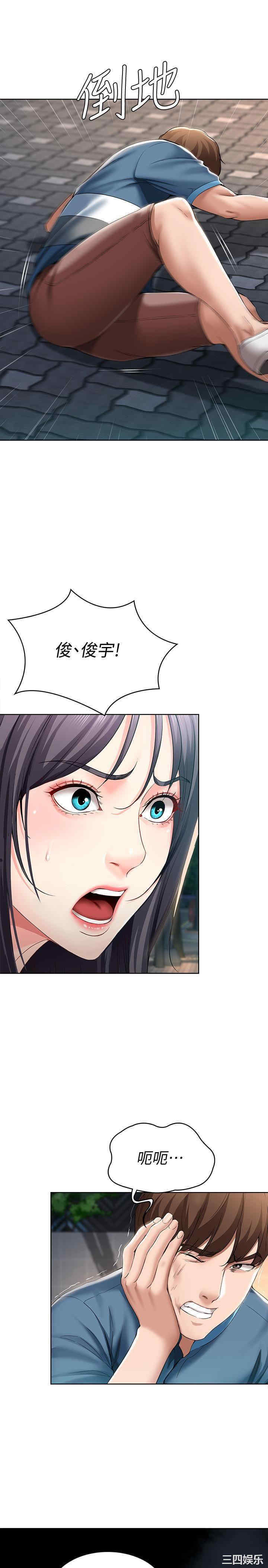 韩国漫画韩漫_寄宿日记-第22话在线免费阅读-韩国漫画-第17张图片