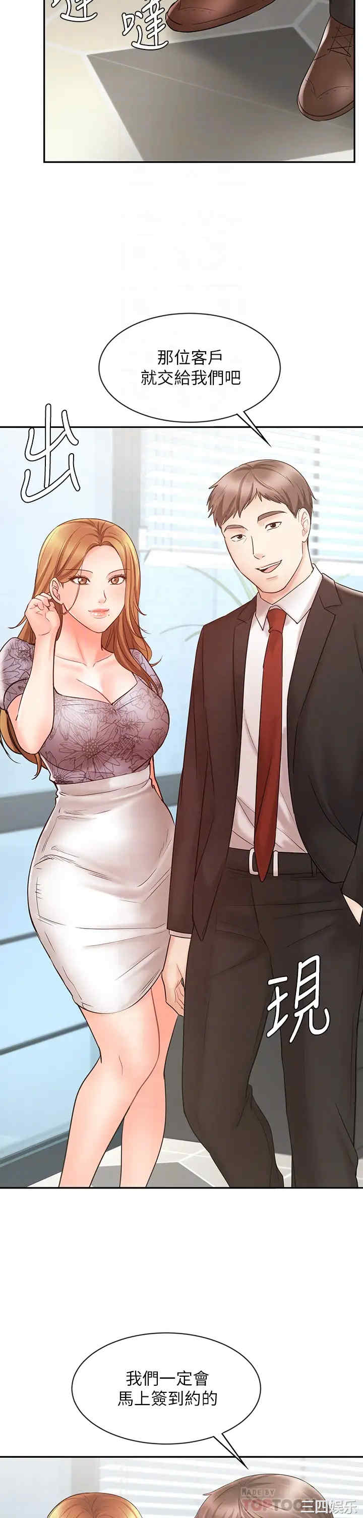 韩国漫画韩漫_业绩女王-第15话在线免费阅读-韩国漫画-第12张图片