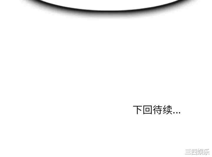 韩国漫画命中注定爱上你韩漫_命中注定爱上你-第6话在线免费阅读-韩国漫画-第97张图片