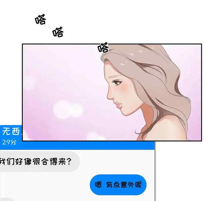 韩国漫画零距离聊天室韩漫_零距离聊天室-第一话在线免费阅读-韩国漫画-第165张图片
