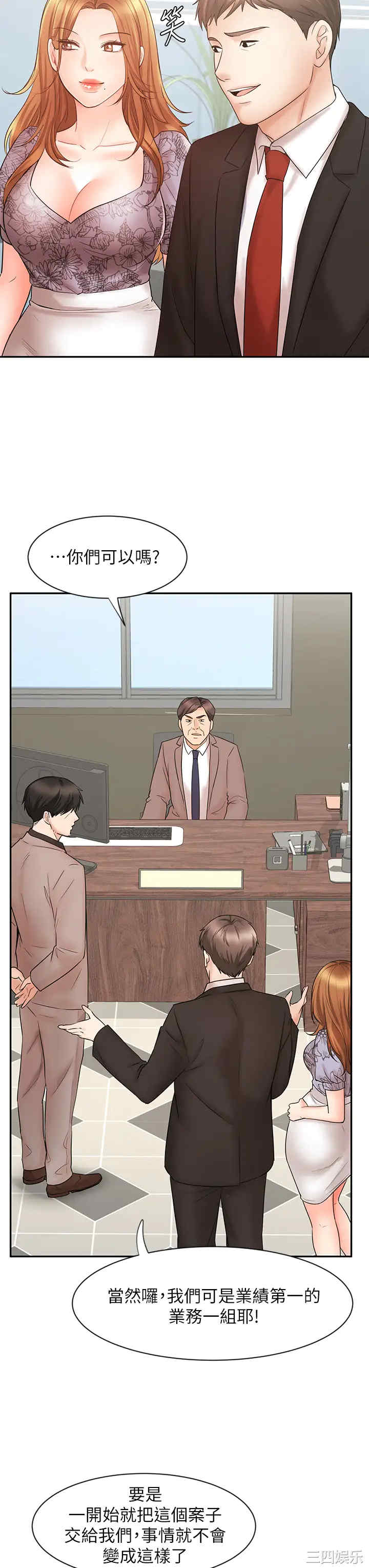 韩国漫画韩漫_业绩女王-第15话在线免费阅读-韩国漫画-第13张图片