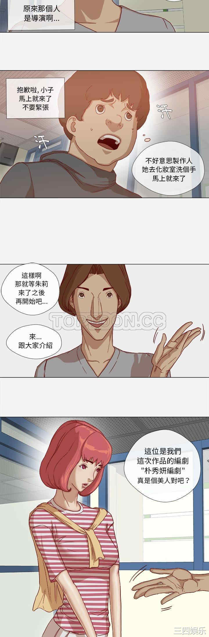 韩国漫画王牌经纪人韩漫_王牌经纪人-第25话在线免费阅读-韩国漫画-第20张图片