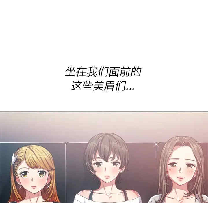 韩国漫画难缠小恶女/恶女勾勾缠韩漫_难缠小恶女/恶女勾勾缠-第22话在线免费阅读-韩国漫画-第84张图片