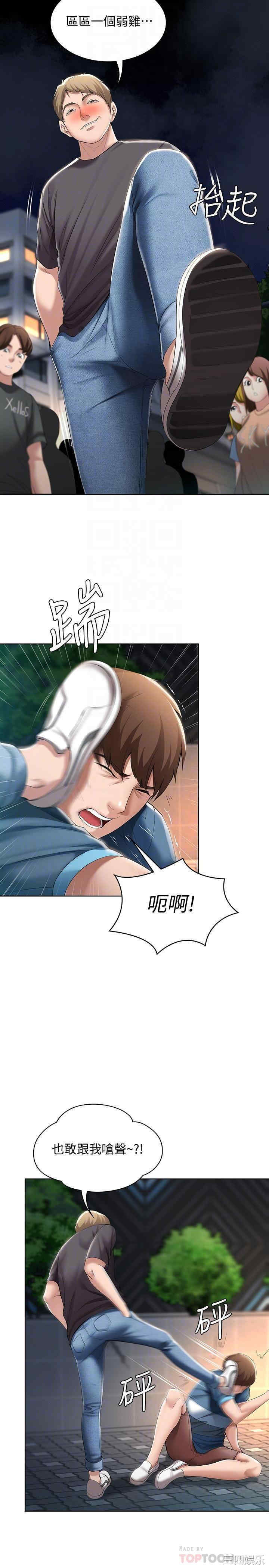 韩国漫画韩漫_寄宿日记-第22话在线免费阅读-韩国漫画-第18张图片