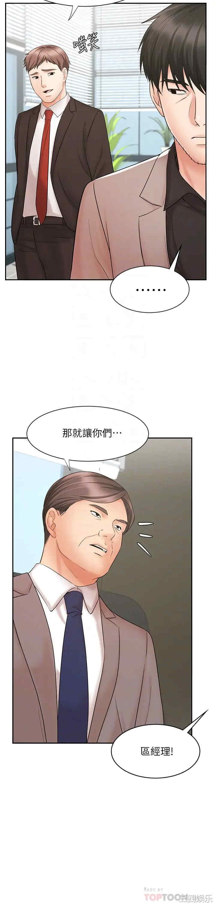 韩国漫画韩漫_业绩女王-第15话在线免费阅读-韩国漫画-第14张图片