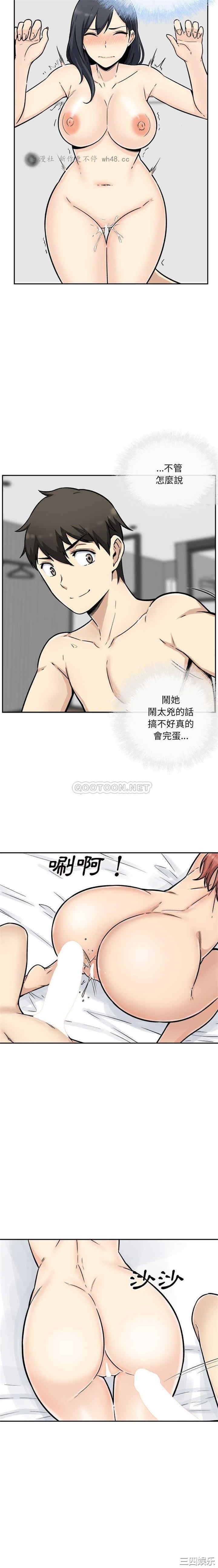 韩国漫画最惨房东并不惨韩漫_最惨房东并不惨-第51话在线免费阅读-韩国漫画-第12张图片