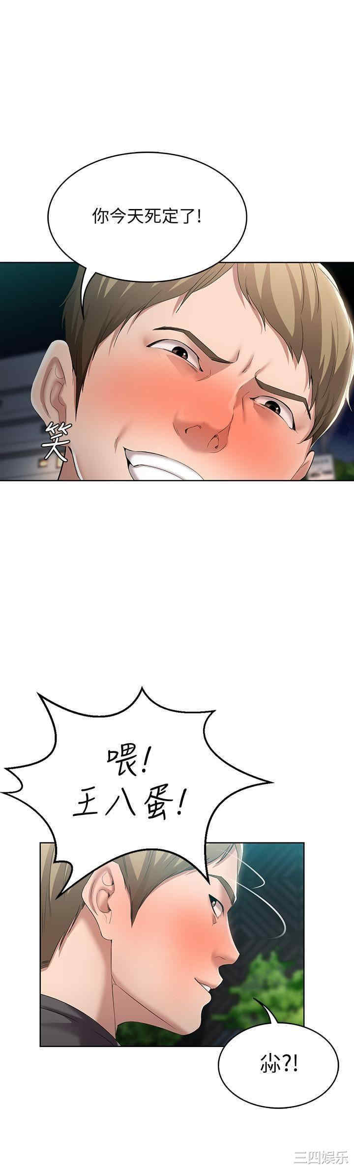 韩国漫画韩漫_寄宿日记-第22话在线免费阅读-韩国漫画-第19张图片