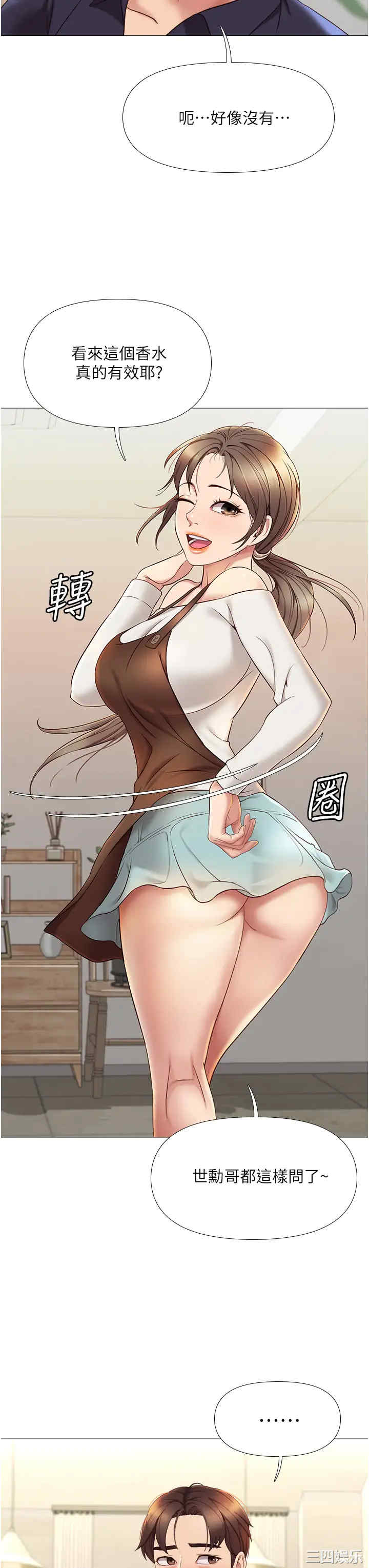 韩国漫画韩漫_女儿闺蜜都归ME-第11话在线免费阅读-韩国漫画-第30张图片