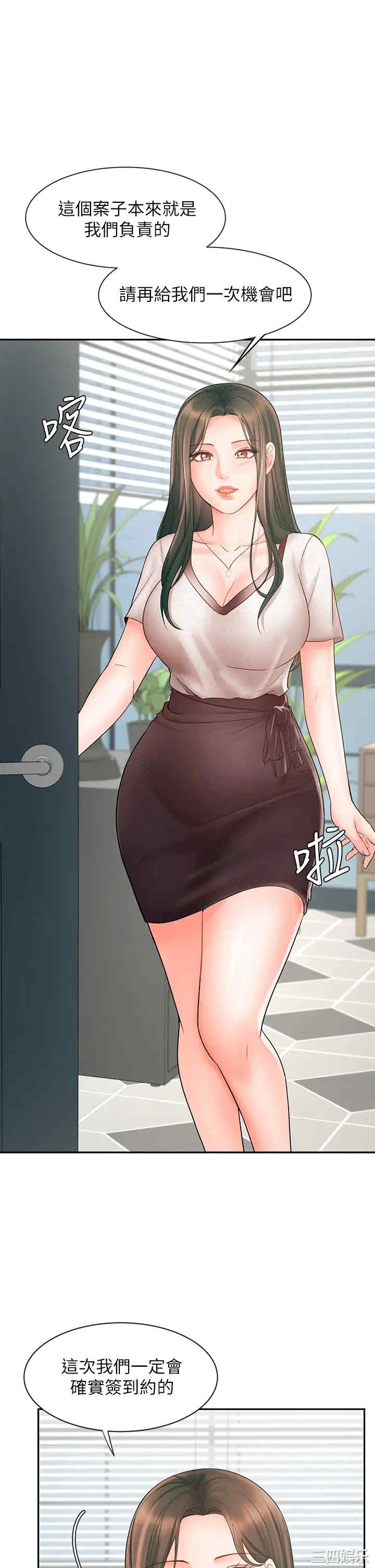 韩国漫画韩漫_业绩女王-第15话在线免费阅读-韩国漫画-第15张图片