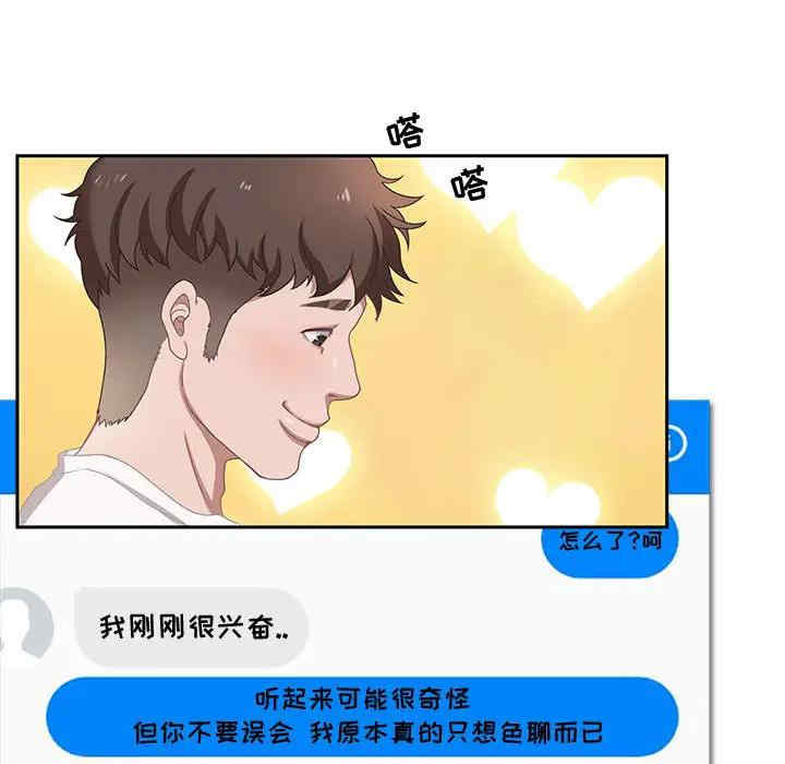 韩国漫画零距离聊天室韩漫_零距离聊天室-第一话在线免费阅读-韩国漫画-第167张图片