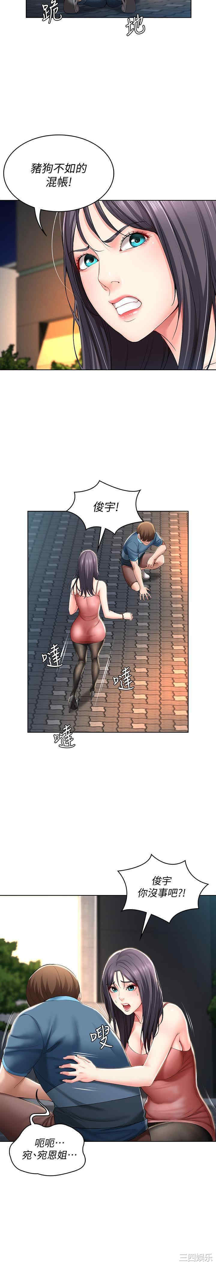 韩国漫画韩漫_寄宿日记-第22话在线免费阅读-韩国漫画-第21张图片