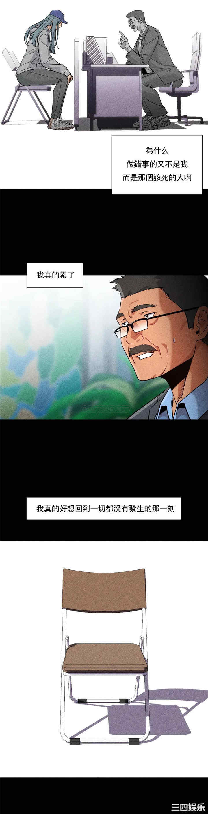 韩国漫画站立女人韩漫_站立女人-第53话在线免费阅读-韩国漫画-第9张图片