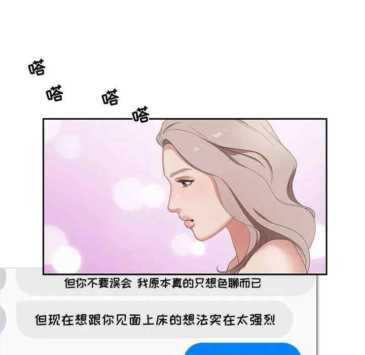 韩国漫画零距离聊天室韩漫_零距离聊天室-第一话在线免费阅读-韩国漫画-第169张图片