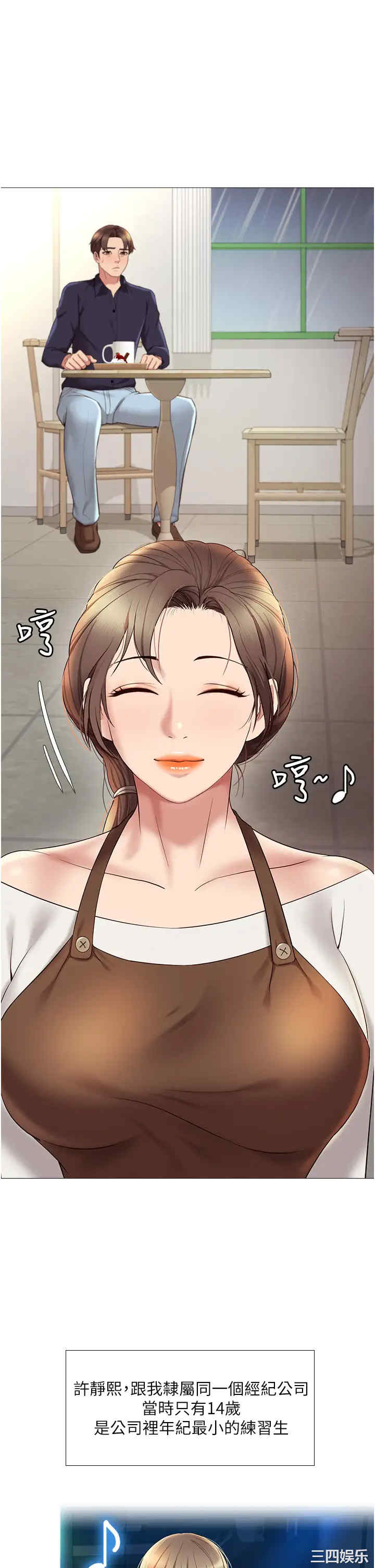 韩国漫画韩漫_女儿闺蜜都归ME-第11话在线免费阅读-韩国漫画-第33张图片