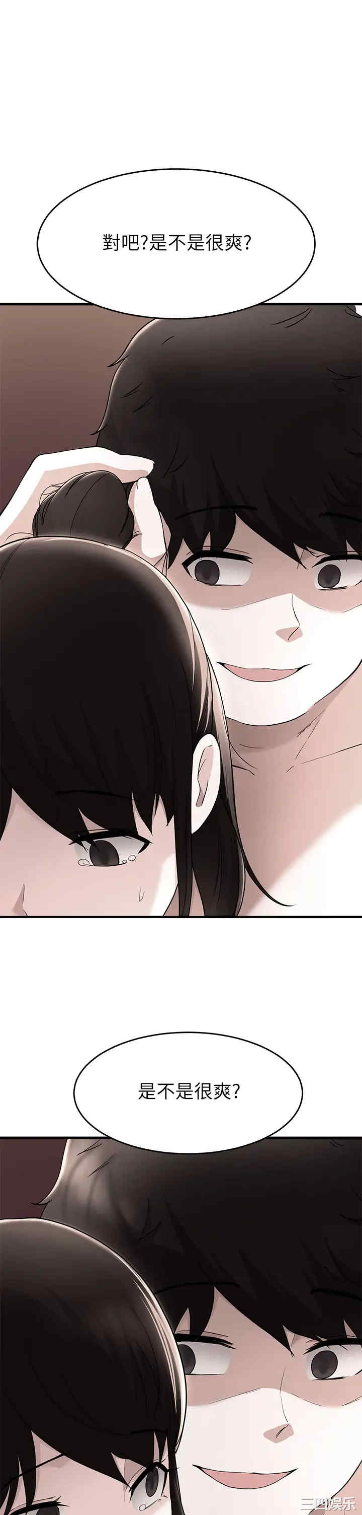 韩国漫画韩漫_废柴逃脱-第18话在线免费阅读-韩国漫画-第1张图片