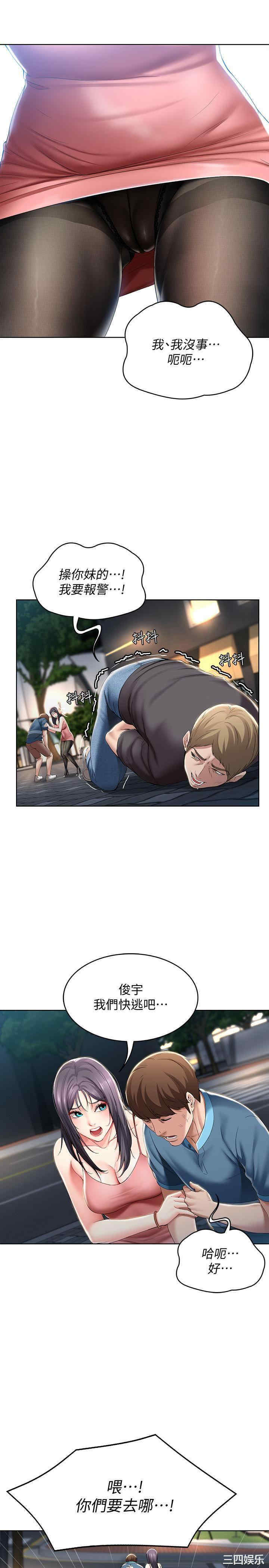 韩国漫画韩漫_寄宿日记-第22话在线免费阅读-韩国漫画-第22张图片