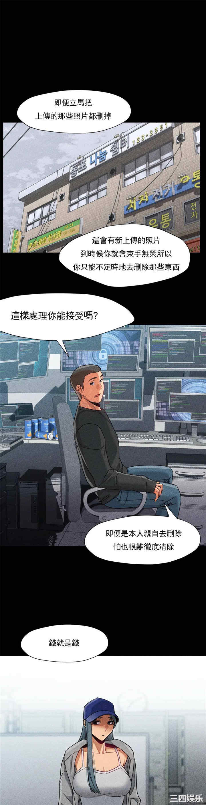 韩国漫画站立女人韩漫_站立女人-第53话在线免费阅读-韩国漫画-第10张图片