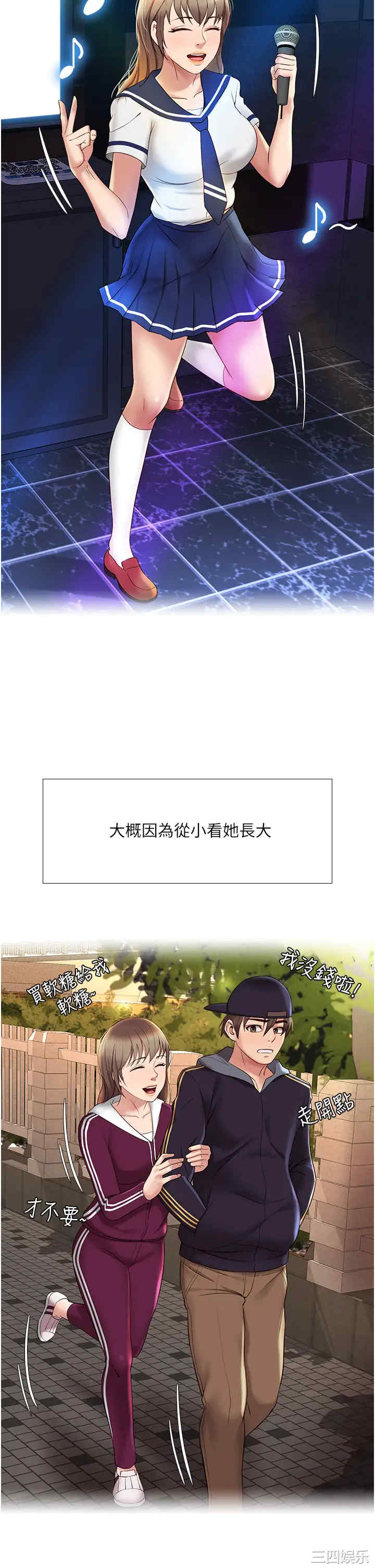 韩国漫画韩漫_女儿闺蜜都归ME-第11话在线免费阅读-韩国漫画-第34张图片