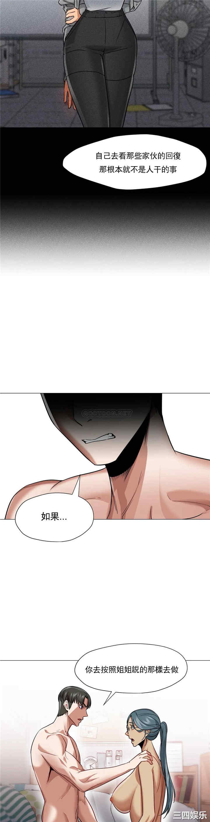 韩国漫画站立女人韩漫_站立女人-第53话在线免费阅读-韩国漫画-第11张图片