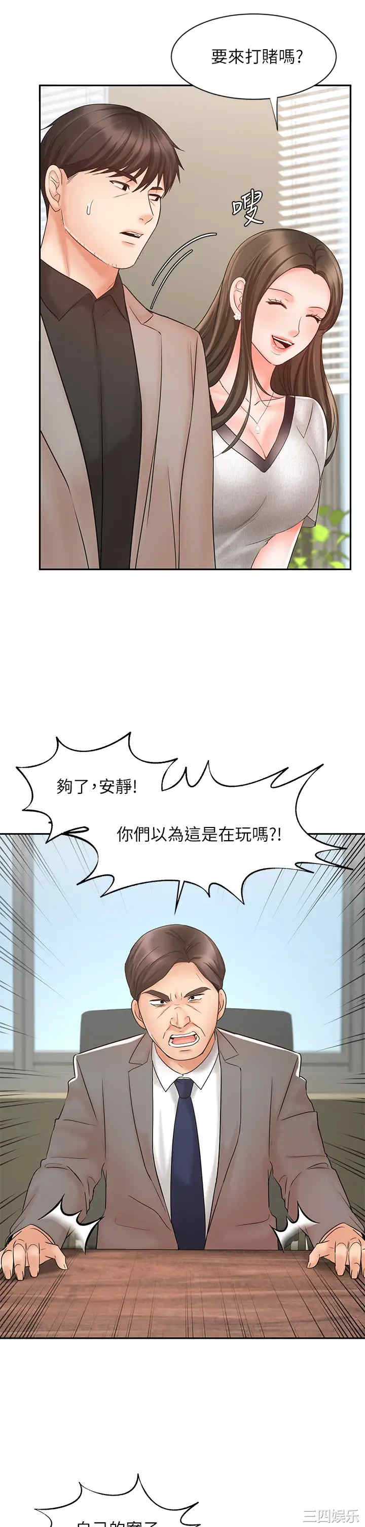 韩国漫画韩漫_业绩女王-第15话在线免费阅读-韩国漫画-第19张图片