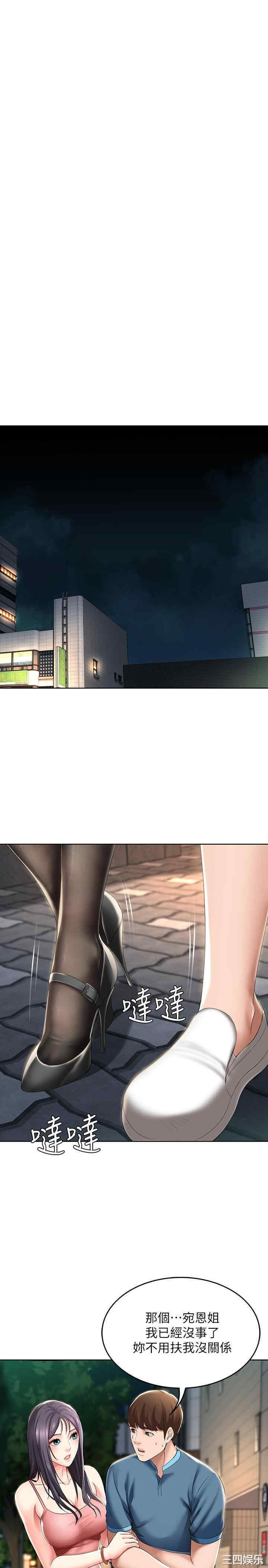 韩国漫画韩漫_寄宿日记-第22话在线免费阅读-韩国漫画-第24张图片