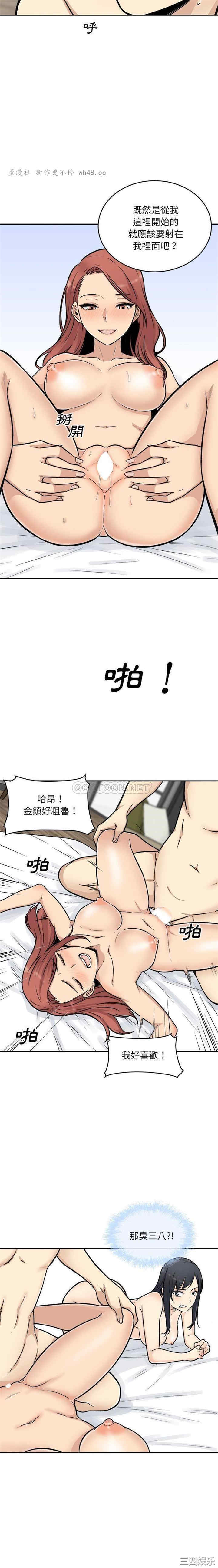 韩国漫画最惨房东并不惨韩漫_最惨房东并不惨-第51话在线免费阅读-韩国漫画-第16张图片