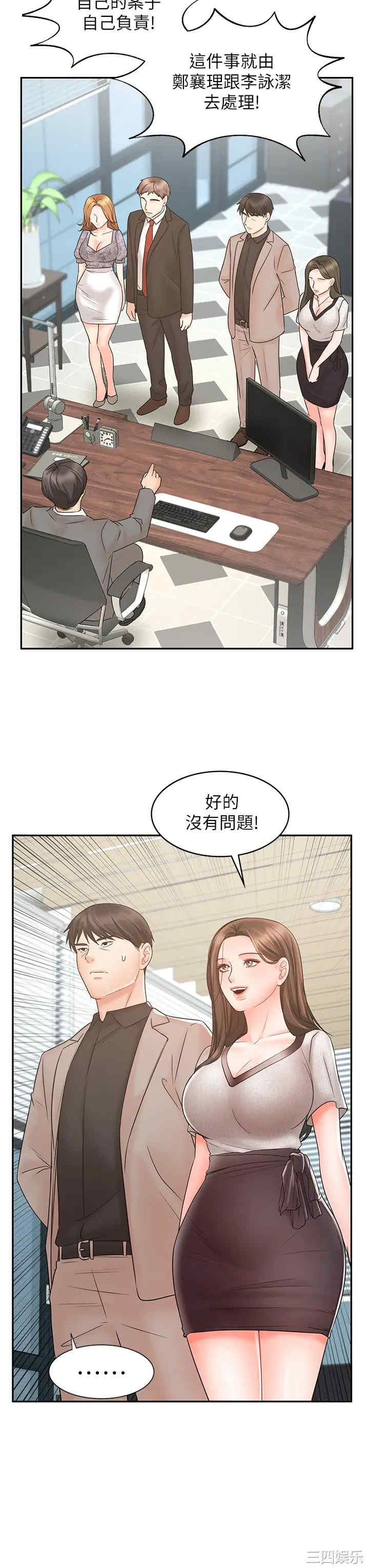 韩国漫画韩漫_业绩女王-第15话在线免费阅读-韩国漫画-第20张图片