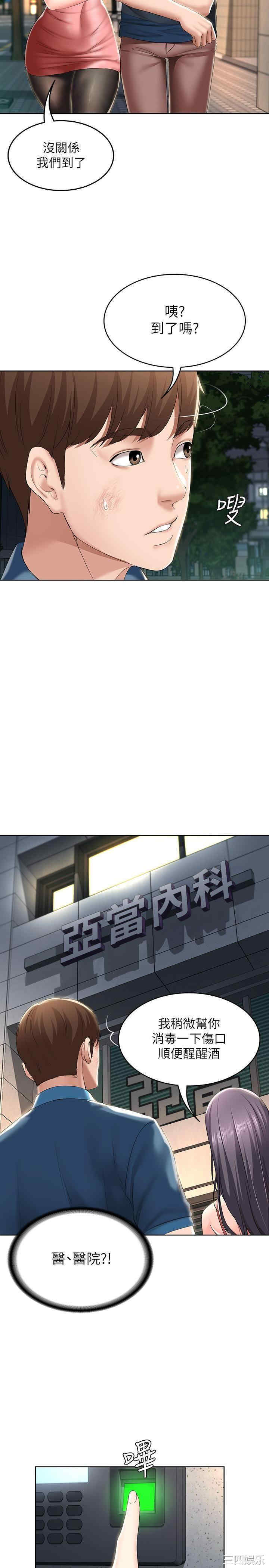 韩国漫画韩漫_寄宿日记-第22话在线免费阅读-韩国漫画-第25张图片