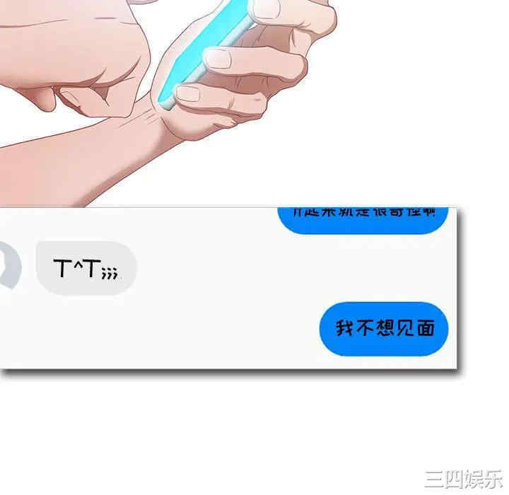 韩国漫画零距离聊天室韩漫_零距离聊天室-第一话在线免费阅读-韩国漫画-第172张图片