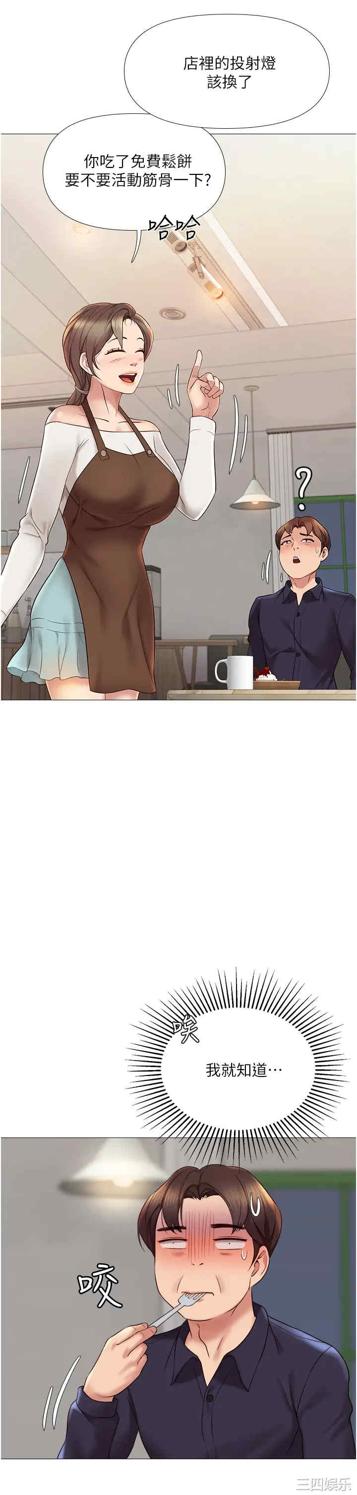 韩国漫画韩漫_女儿闺蜜都归ME-第11话在线免费阅读-韩国漫画-第36张图片