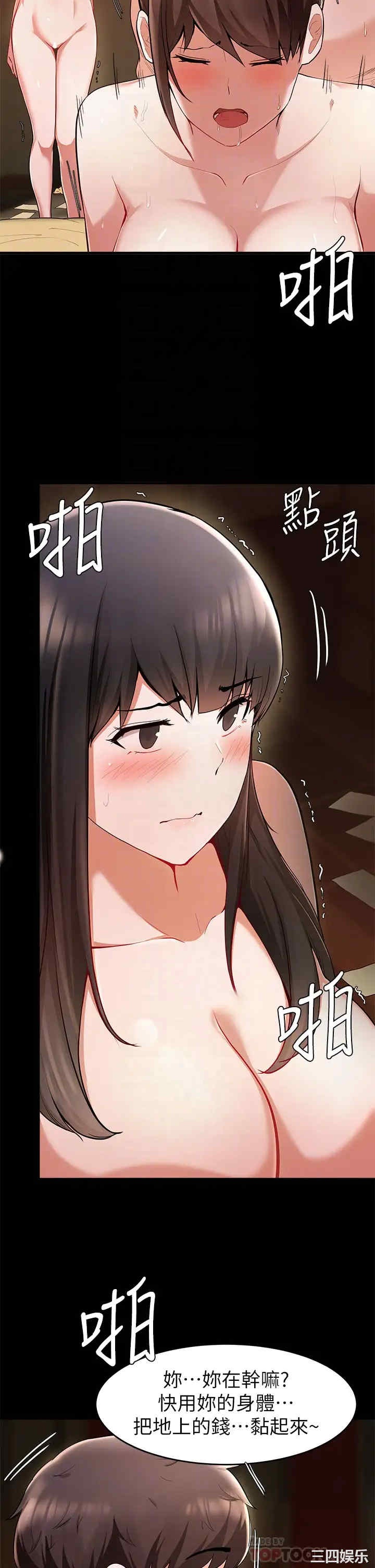 韩国漫画韩漫_废柴逃脱-第18话在线免费阅读-韩国漫画-第4张图片