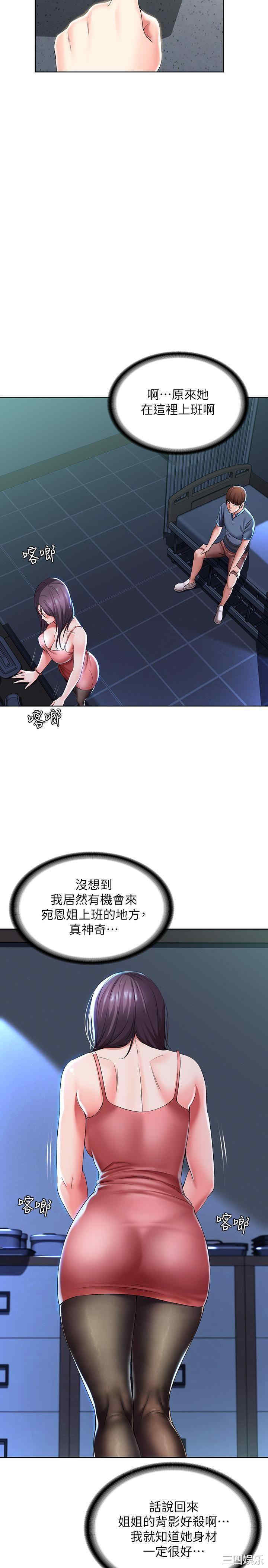 韩国漫画韩漫_寄宿日记-第22话在线免费阅读-韩国漫画-第26张图片