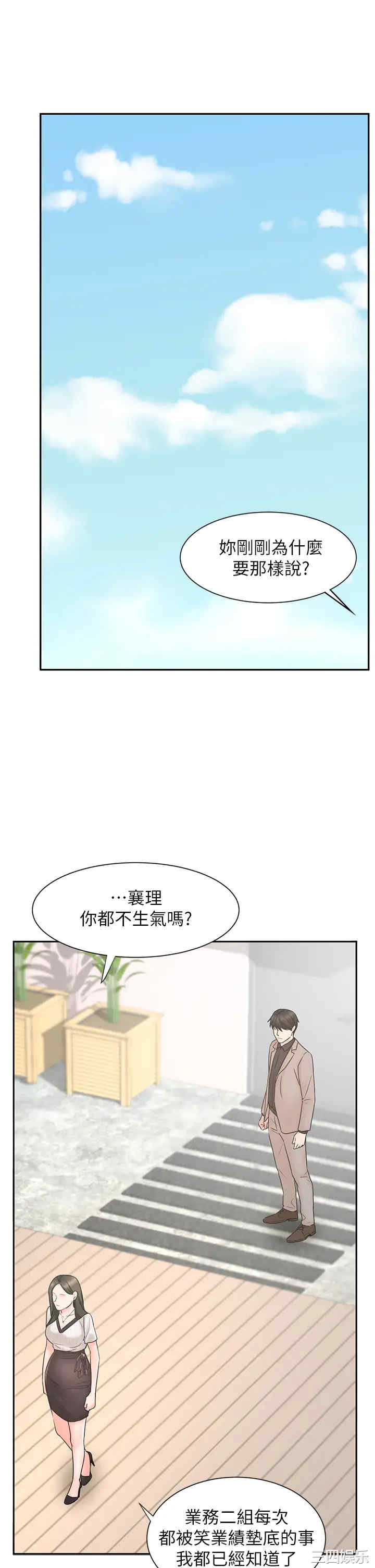 韩国漫画韩漫_业绩女王-第15话在线免费阅读-韩国漫画-第22张图片